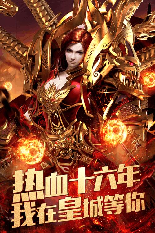 传奇万劫连击手机版图标