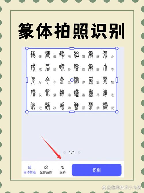 篆字识别扫一扫图标