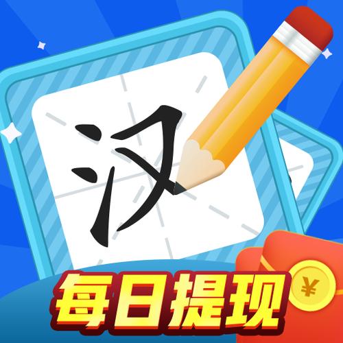 汉字大赢家官网版