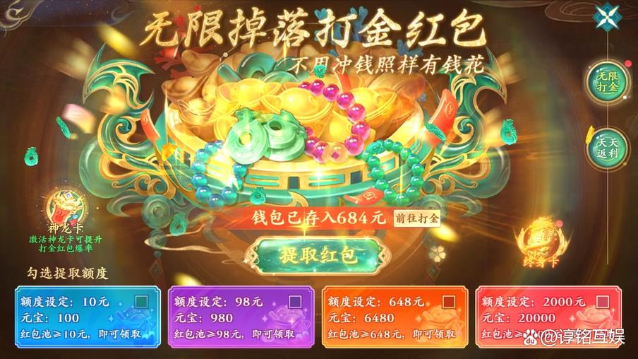 玩赚仙侠赚钱版游戏截图