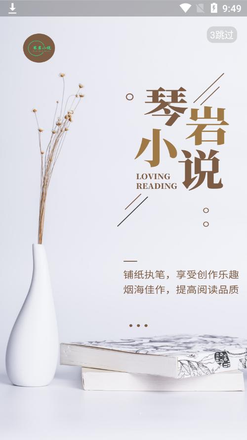 琴岩小说v1.0.2