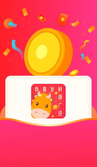 红包猜成语红包版图标