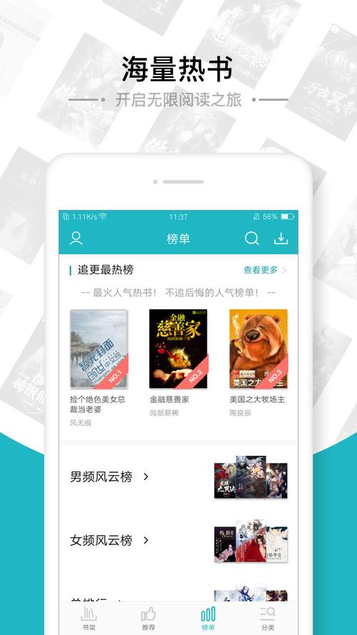 追看小说v3.6