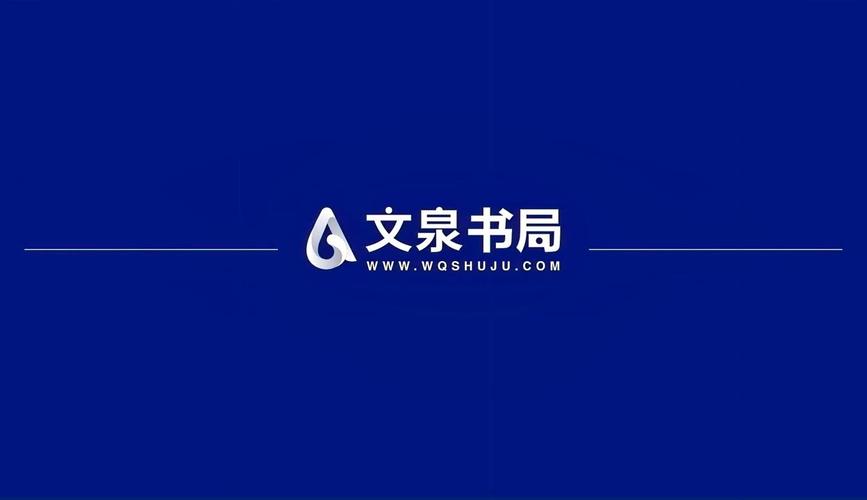 文泉书局app官方版游戏截图