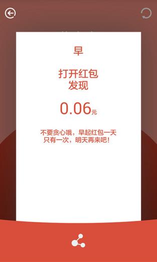 欢乐红包赚红包v0.2