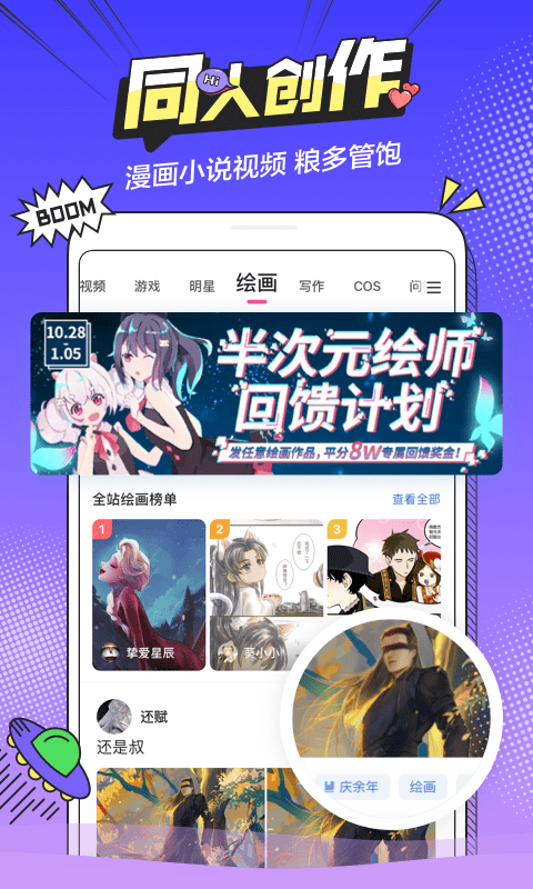阅次元最新版