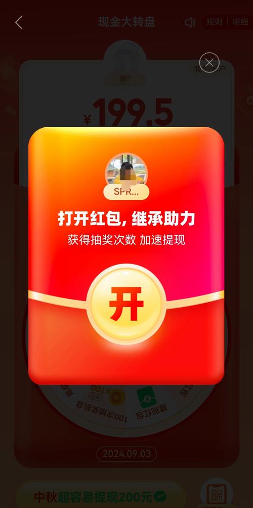 拼多多助力刷人软件图标