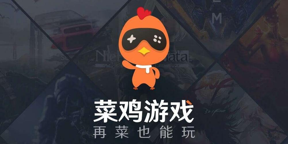 新版菜鸡游戏无限时间版下载安装无限菜币图标