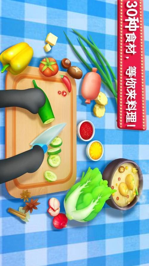 奇妙料理餐厅破解无限金币版图标