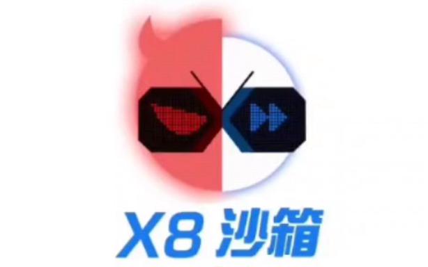 x8沙箱破解吾爱破解