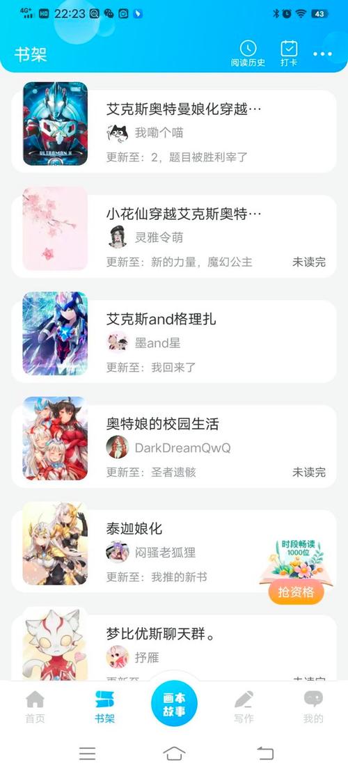 艾克小说网app