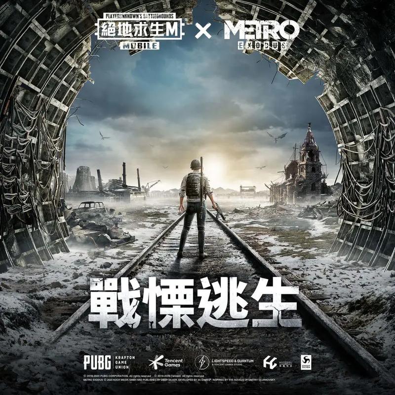 地铁逃生黑科技v4.1图标