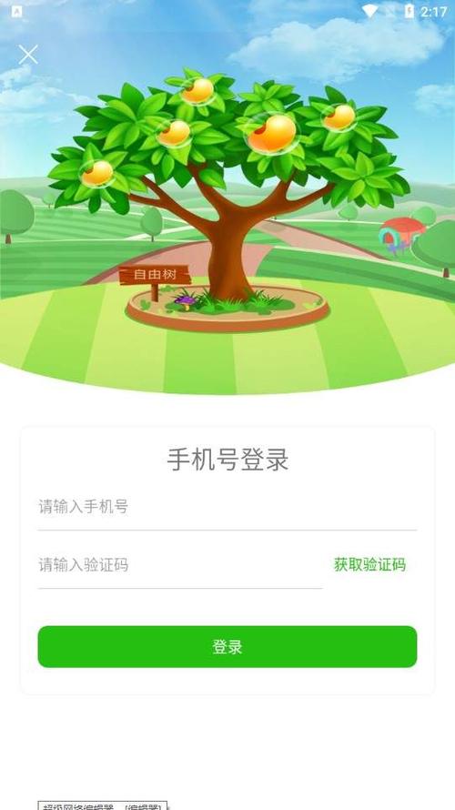 全民种豆下载图标