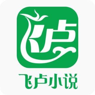 飞卢小说免费版APP游戏截图