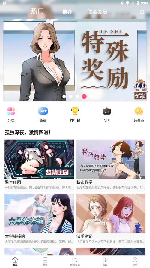 涩里番苹果轻量版