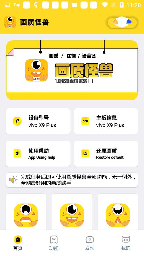 鲨鱼画质助手最新版v1.0.0