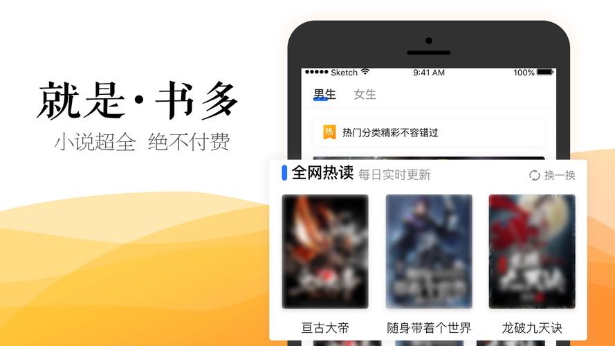 天天追书app正版官方版