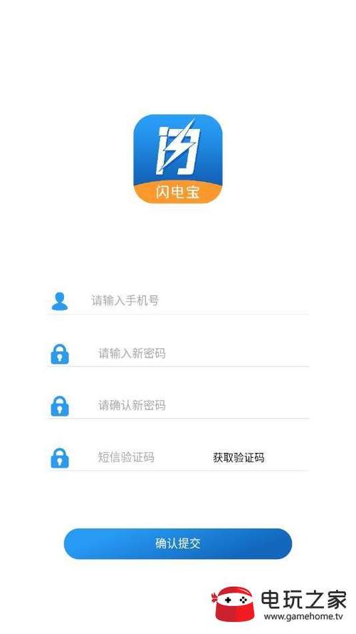 闪电宝app官方版手机版