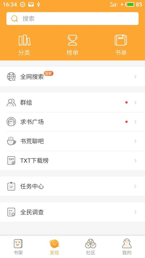 小书庭v4.2