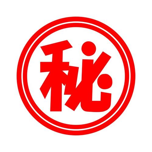 秘密APP图标