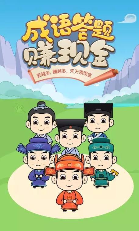 成语答多多旧版图标