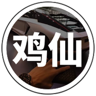 鸡仙画质助手2023