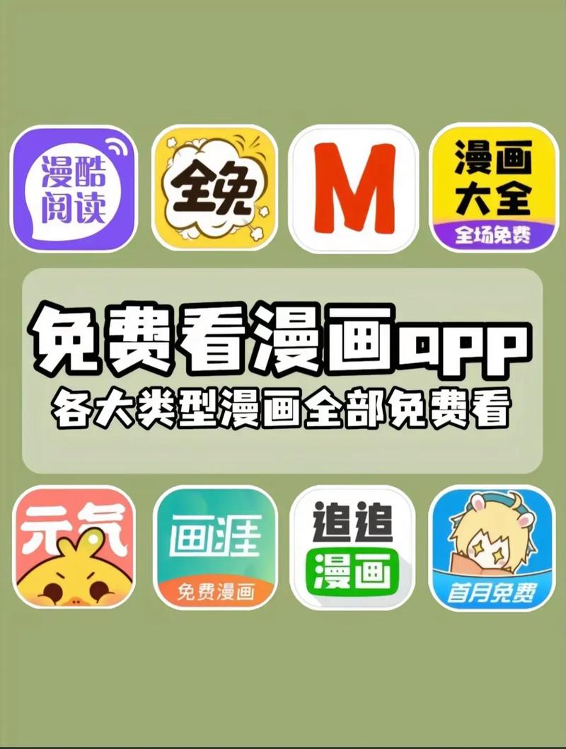 漫画迷app官网版图标