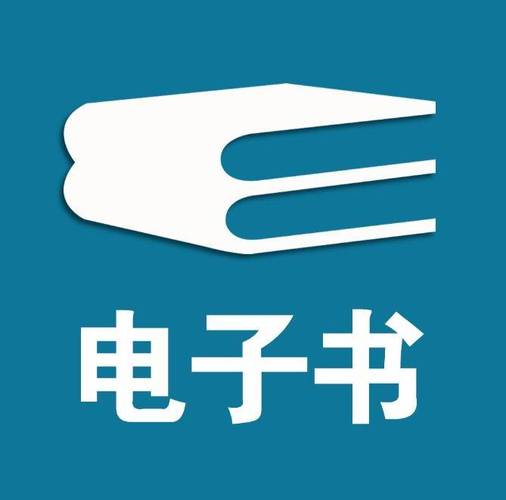 电子书大全