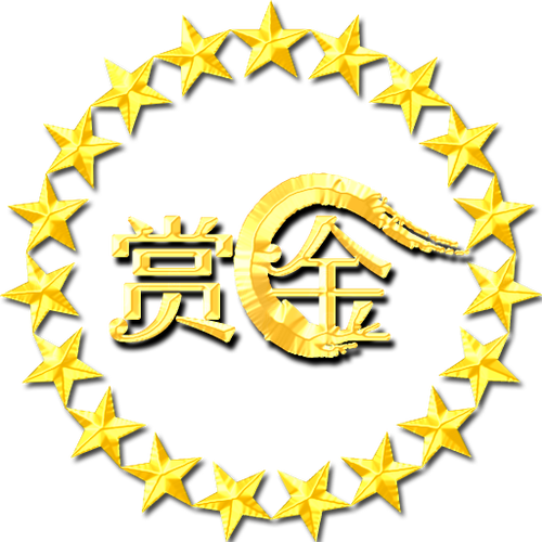 全民赏金赚钱版v2.0