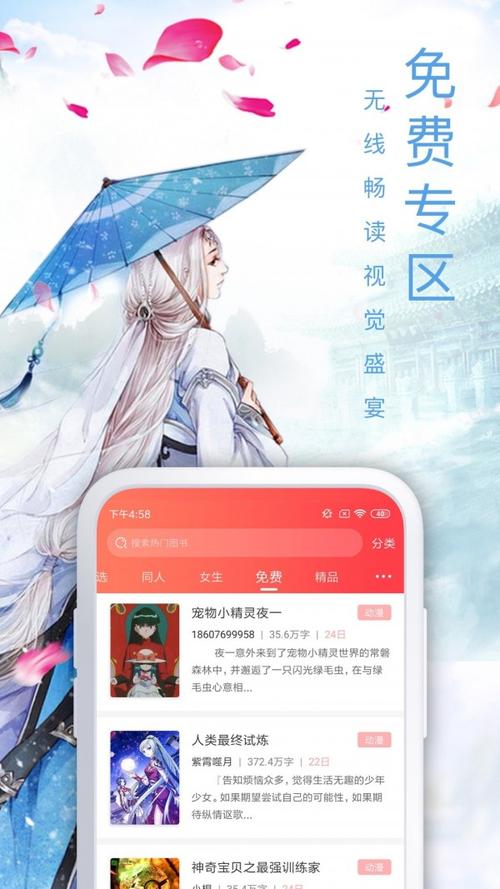 飞卢小说免费版APP