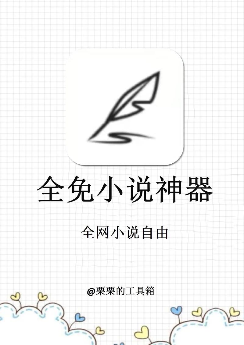 艾克小说网app游戏截图