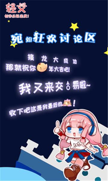 轻文轻小说手机版下载