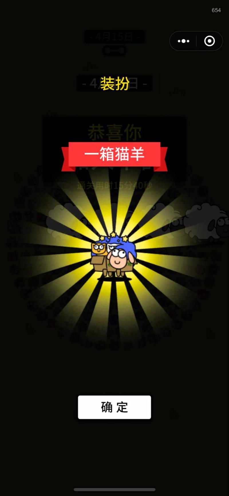 羊了个羊修改器免rootv1.0.0