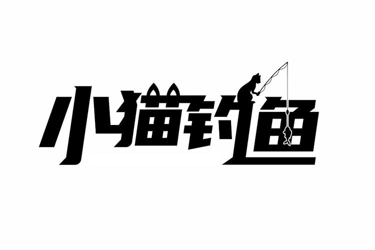 小猫钓米v1.0图标