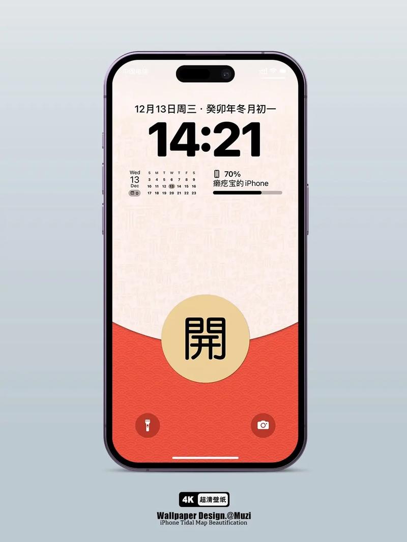 红包锁屏赚钱v1.0图标