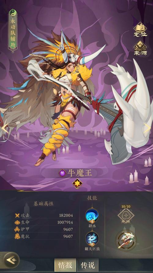 合成牛魔王最新版