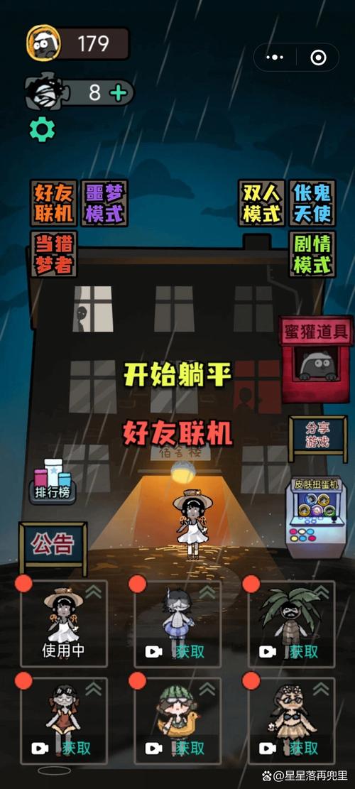 猛鬼宿舍赚钱版图标