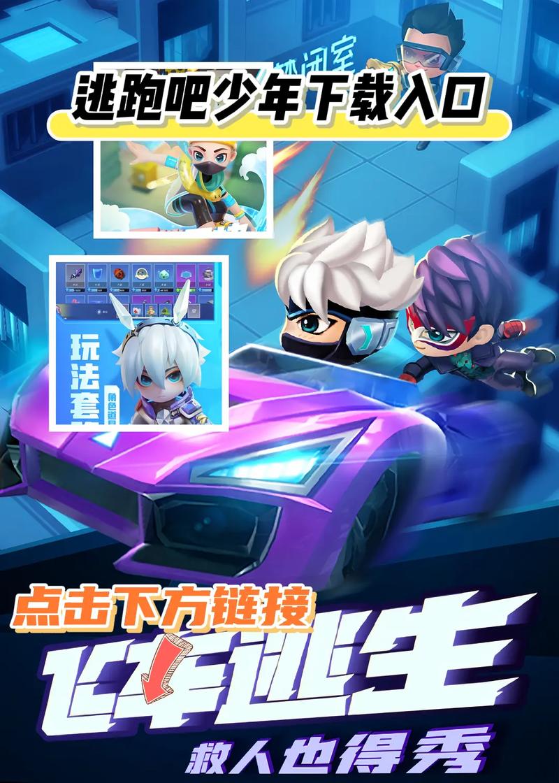逃跑吧少年全十三级修改器图标