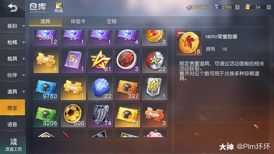 荒野行动破解版无限点券9999999