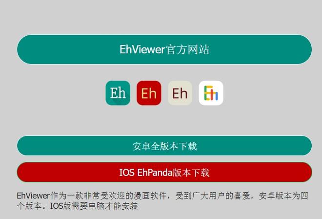 EHVIEWER彩色版1.9.8.0官网版图标