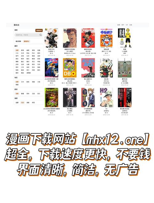 宅系漫画免费版网站无付费最新版游戏截图