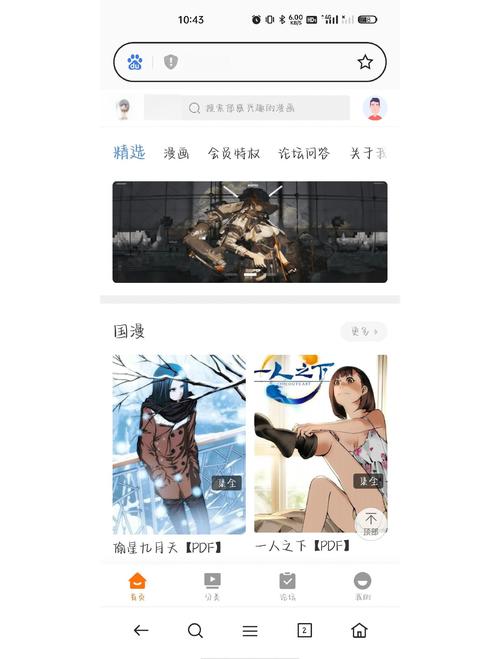 宅系漫画免费版网站无付费最新版