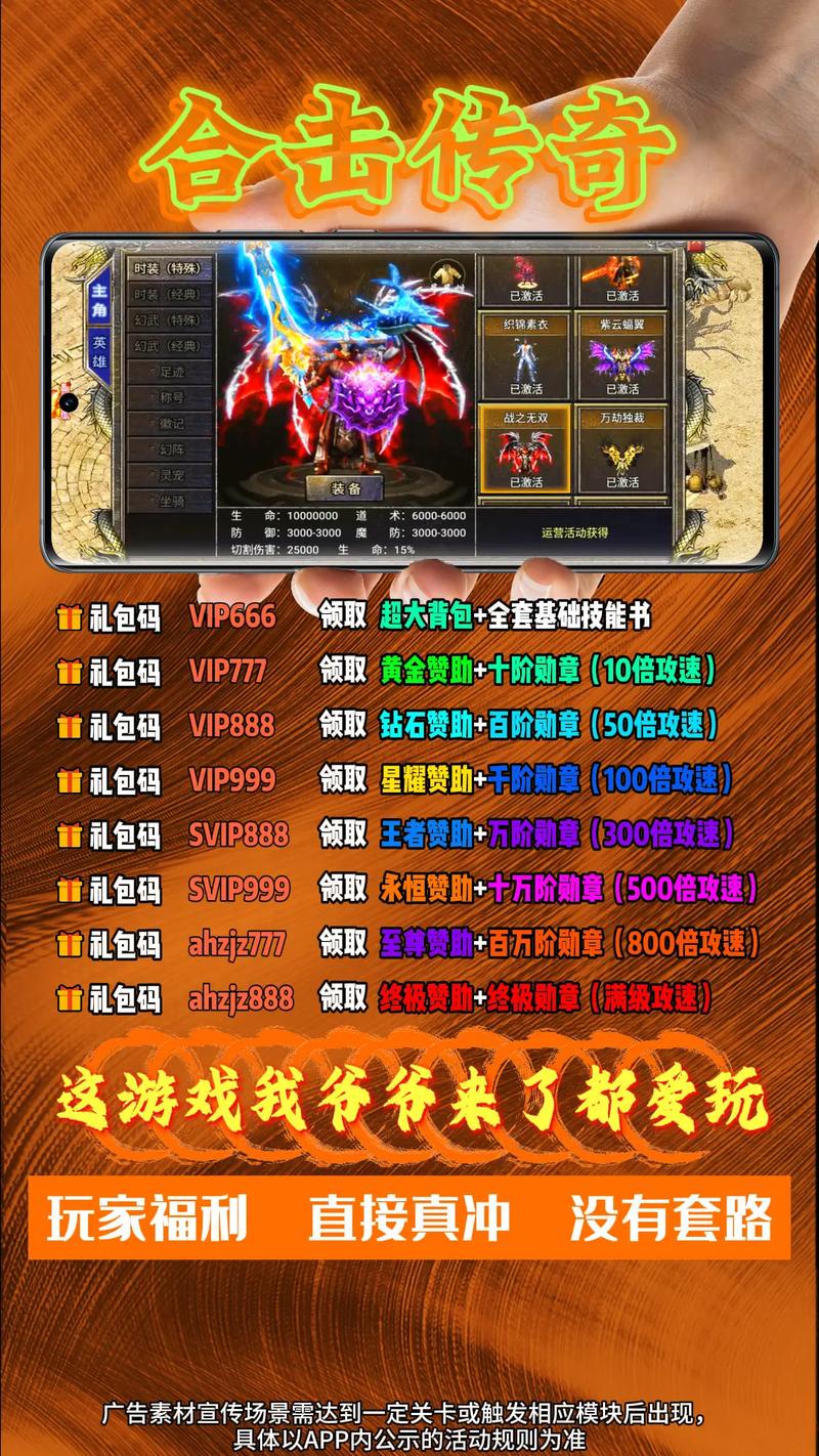 传奇合击免费外挂