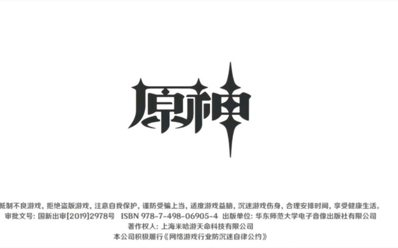 原神开挂图标