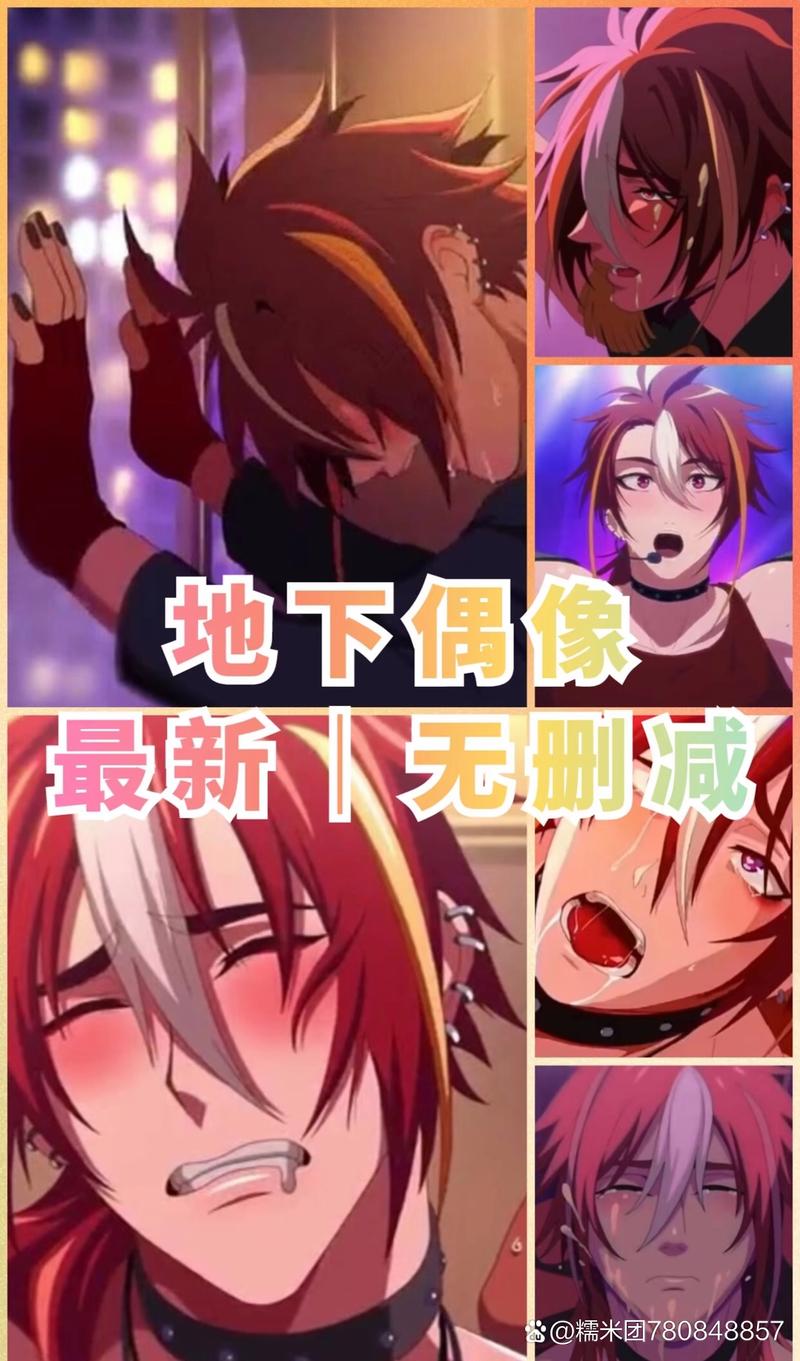 动漫《地下偶像》有声全集安卓版