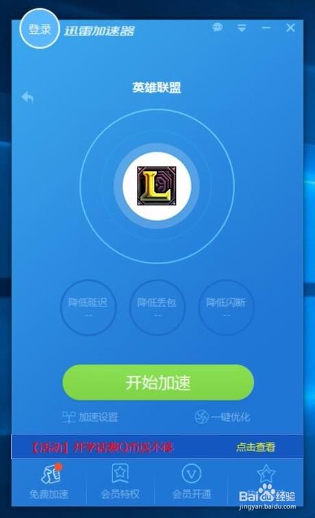 飞机加速器免费版手机在线观看图标