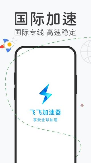 飞飞加速器2023看书版图标
