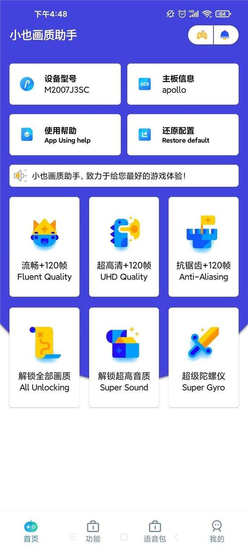 小也画质大师T0P