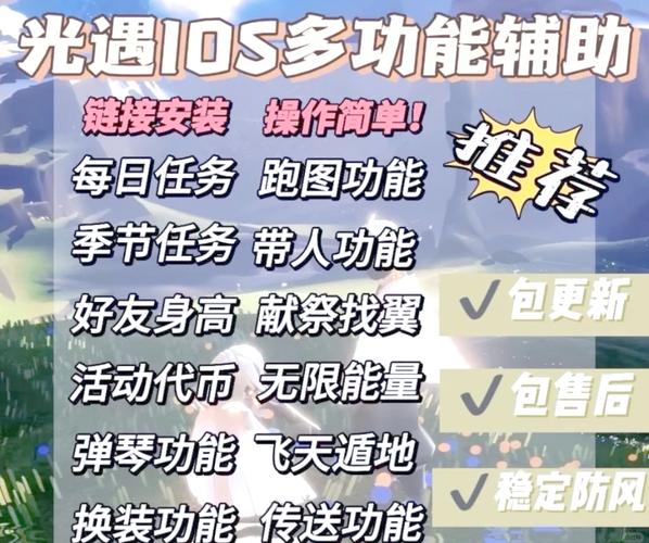 光遇脚本辅助器永久免费