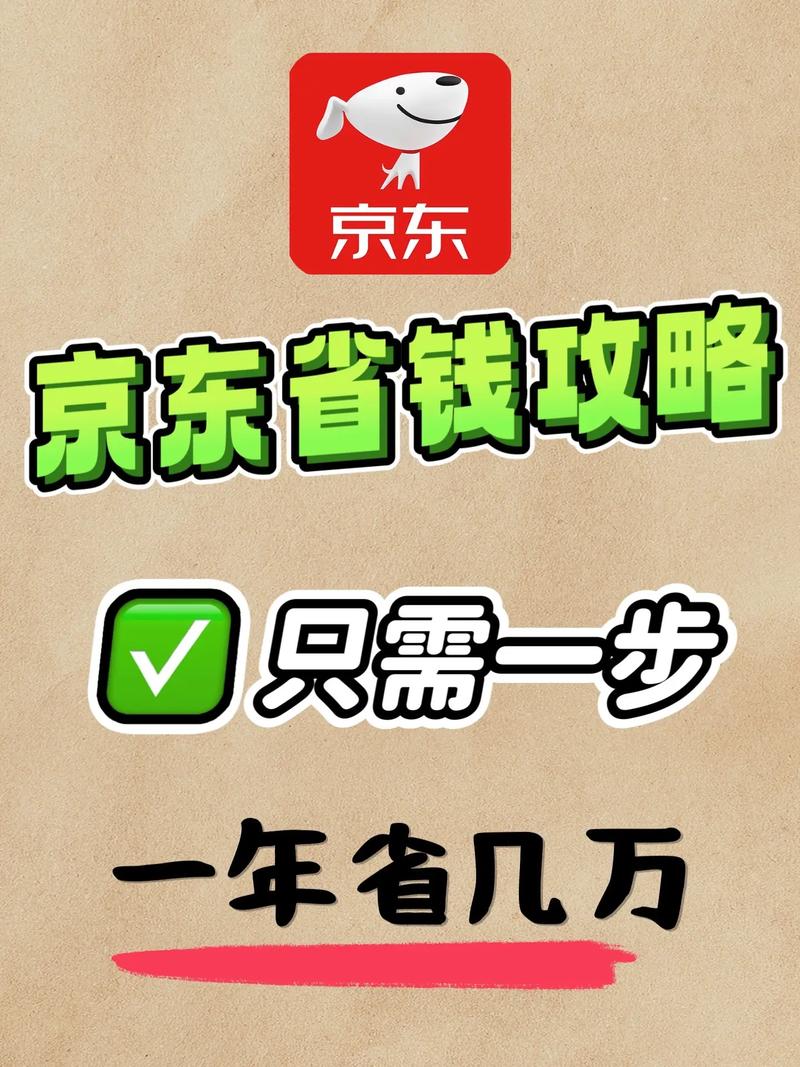 怎样京东购物到桌面